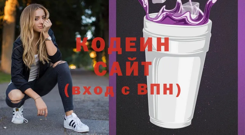 OMG онион  Нягань  Codein Purple Drank 