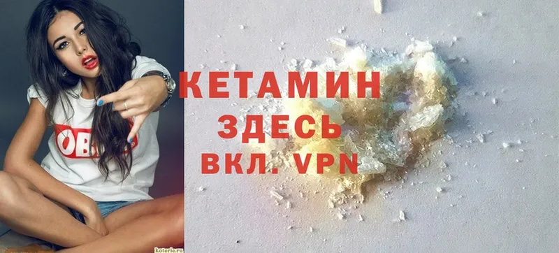 КЕТАМИН ketamine  Нягань 